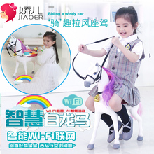 娇儿智慧白龙马玩具木马可坐骑会走电动仿真摇马儿童益智能早教机
