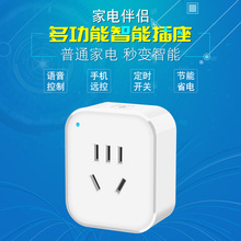 涂鸦智能家居wifi智能插座定时器开关远程遥控插线板语音控制排插