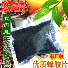 优质王浆高品质蜂胶片每包250克约1000片 三十年老厂家质量放心