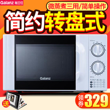 格兰仕 特价 Galanz P70D20TL 清仓迷你转盘机械式家用微波炉
