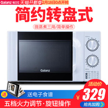 Galanz/格兰仕 P70D20TL-D4 特价清仓迷你转盘机械式家用微波炉