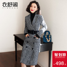 衣舒阁毛呢外套女中长款加厚2018新款流行赫本呢子大衣女装秋冬季图片