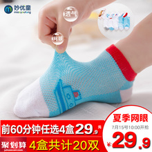 儿童袜子夏季网眼袜船袜棉袜春秋款男女童袜宝宝袜子1-12岁5双装