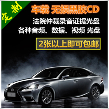 定制汽车载CD音乐代刻录制作黑胶cd光盘黑碟自选歌曲无损订做碟片抖音热门歌曲