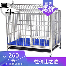 星斗加厚不锈钢狗笼子大型犬中小型犬泰迪贵宾二哈萨摩金毛宠物笼
