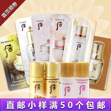 韩国直邮代购WHOO后天气丹眼霜水乳精华面霜水妍精华水乳面霜小样