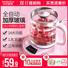 汉佳欧斯养生壶全自动加厚玻璃多功能电热烧水壶迷你煮花茶黑茶器