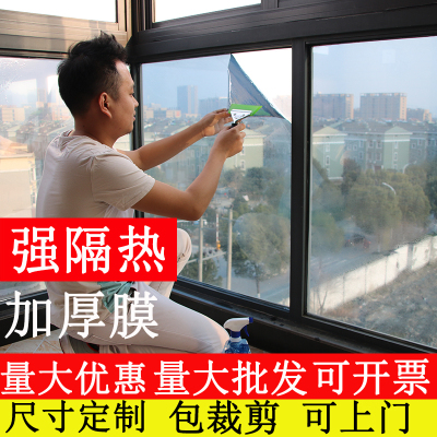 窗户玻璃贴膜家用窗贴卧室遮光防晒隔热膜单向透视窗户贴纸玻璃纸