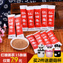 红糖姜茶男女姜茶姜母红枣花茶女大姨妈生姜姜汁老姜红糖姜汤袋装