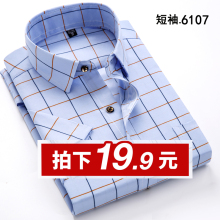 2018夏印花短袖 商务半袖 男衬衫 白衬衣青年寸衫 工装 青少年 修身 韩版