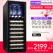 维诺卡夫 200A CWC Vinocave 红酒柜子恒温酒柜家用冰吧茶叶柜