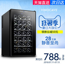 Vinocave 28AJP 28支恒温红酒柜 家用电子红酒冷藏柜 维诺卡夫