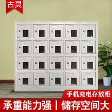 部队手机存放柜充电柜对讲机寄存钢制公司员工屏蔽柜亚克力保管箱