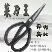 槽剪刀 民用裁缝剪缝纫大头剪 工业厨房家用皮革剪刀 尖头剪刀