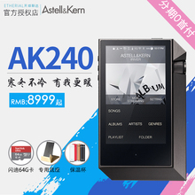 【送底座】Iriver/艾利和 AK240 便携DSD无损HIFI音乐播放器mp3