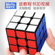 魔域文化魔方二3三四4五阶学生儿童初学者顺滑比赛专用玩具套装