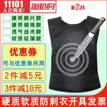 龙之谷硬质软质防刺衣保安防刺衣防割轻薄防身防砍衣服马甲背心