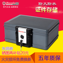 Guarda盾牌防火保险箱家用小型迷你车载机械保险柜防火防水防磁隐形办公便携式手提箱证件保管箱收纳箱子2013