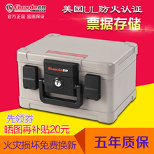 Guarda盾牌防火保险箱家用小型迷你便携式手提保险箱 办公机械保险柜箱防火防水车载隐形证件保管箱25cm入墙