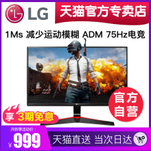 【官方自营】LG 24MP59G-P 23.8英寸电脑液晶75HZ电竞游戏显示器高清IPS便携液晶电脑屏幕ps4吃鸡显示屏24