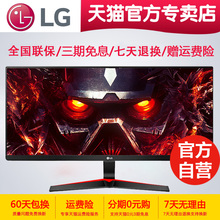【官方自营】 LG 34UM69G-B 34英寸21:9 宽屏IPS电竞75HZ显示器