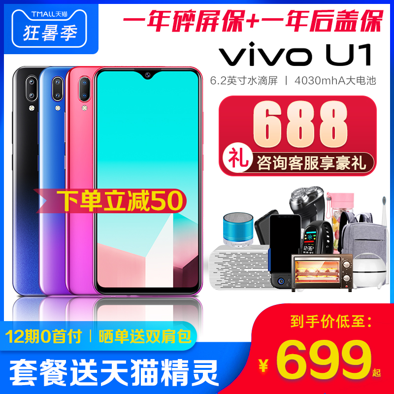 ֱ250688 vivo U1ֻȫ vivou1 z5x vivoy93 y93s y97 x27 y3 y85 x23 x9 voviu1 z3x iqooֻ