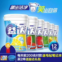 薄荷味口气清新批发 包邮 6瓶组合装 益达口香糖无糖木糖醇约40粒