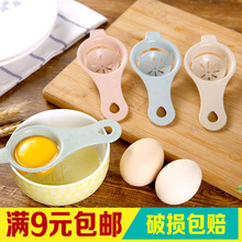创意蛋清分离器鸡蛋过滤器分蛋器厨房烘焙蛋黄蛋白分离工具