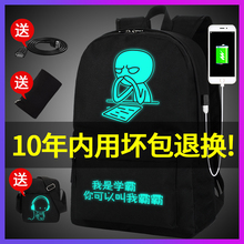 街头 个性 潮流初中高中学生青少年背包双肩包小学生韩版 书包男时尚