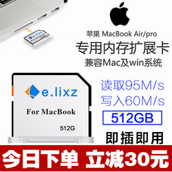 苹果电脑MacbookAir/pro13笔记本扩容卡512G扩展卡高速SD内存卡