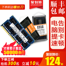 包邮 1600 DDR3 顺丰 sty8G 18661333标低压笔记本电脑内存条8g