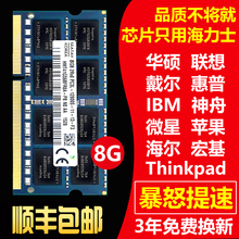 【顺丰包邮】sty8G DDR3 1600 18661333标低压笔记本电脑内存条8g