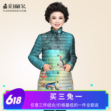 妈妈羽绒棉服中长款中老年女冬装加厚棉衣中年人妇女韩版宽松大码图片