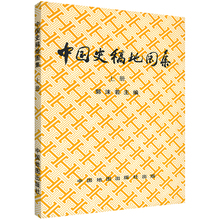 张骞通西城丝绸之路中外交通图读史工具书 上册中国史稿地图集1996年版郭沫若主编春秋战国三国西汉等历史时期形势图战争地图