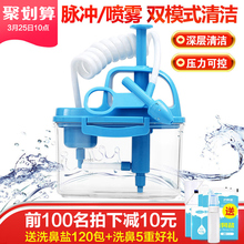 洗鼻器鼻炎神器鼻腔冲洗器医用清洗吸冲手动家用过敏性鼻窦炎鼻子