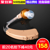 可充电式 可孚老年人耳背式助听器耳聋老人老年耳机无线隐形正品