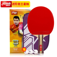 DHS红双喜三星乒乓球拍3006直拍3002横拍3星ppq乒乓球成品拍 包邮