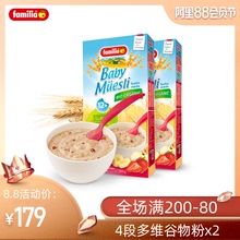 瑞氏麦瑞士进口宝宝米粉辅食米糊婴儿营养麦片混合水果谷物4段2盒