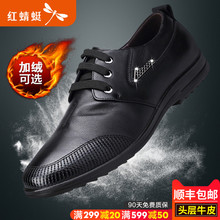 红蜻蜓男鞋正品真皮男士商务休闲鞋头层牛皮软面皮圆头男式皮鞋男