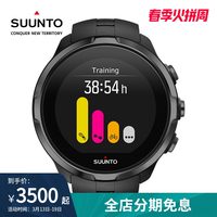 SUUNTO颂拓斯巴达光电心率彩屏触控智能GPS导航专业运动松拓手表