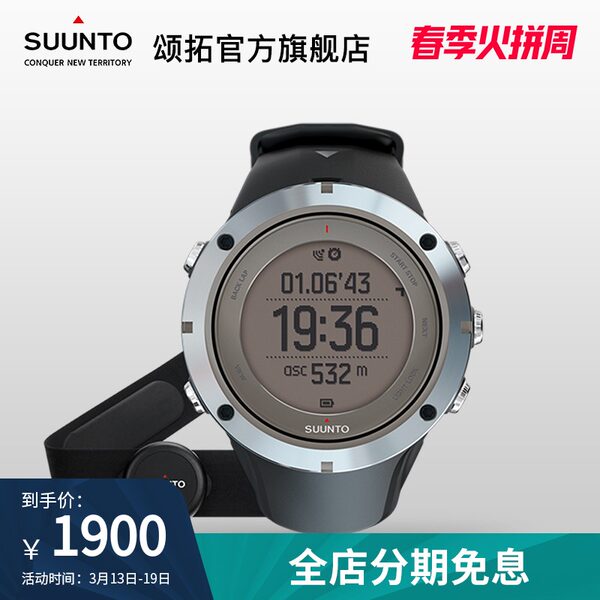 SUUNTO颂拓Ambit拓野3peak运动心率款GPS导航智能户外松拓手表