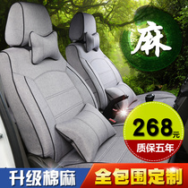 订做专用现代瑞纳朗动领动悦动伊兰特IX35亚麻全包汽车座套座椅套