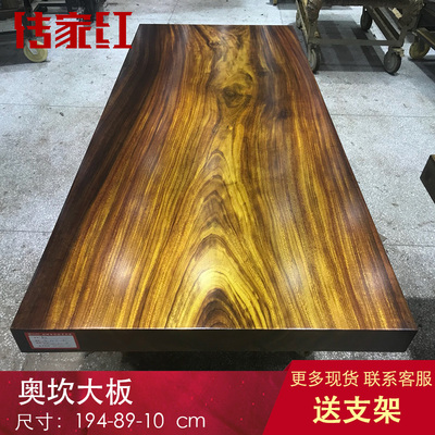 传家红奥坎实木大板桌沙发茶桌木头原木桌子原生态画桌194-89-10