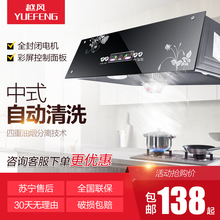 越风家用油烟机中式厨房吸油烟机小型顶吸式脱排抽油烟机自动清洗