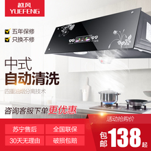 越风家用油烟机中式厨房吸油烟机小型顶吸式脱排抽油烟机自动清洗