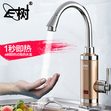 E树即热式电热水龙头速热自来水龙头加热器厨房家用热水器小厨宝