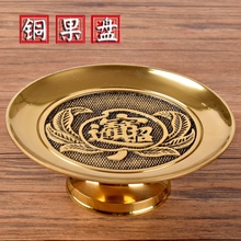 包邮 佛具纯铜莲花福字财神供果盘佛教用品佛堂佛前供佛贡品盘果碟