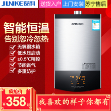JSQ16 俊科 P22强排式燃气热水器家用天然气恒温煤气液化气8L12升