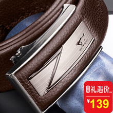 七匹狼皮带男真皮自动扣官方正品旗舰店纯头层牛皮中年内扣裤腰带