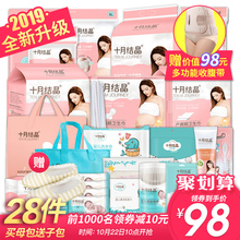 十月结晶待产包秋季入院全套母子组合孕妇产妇产后坐月子用品冬季